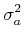 $\displaystyle \sigma_{a}^{2}$
